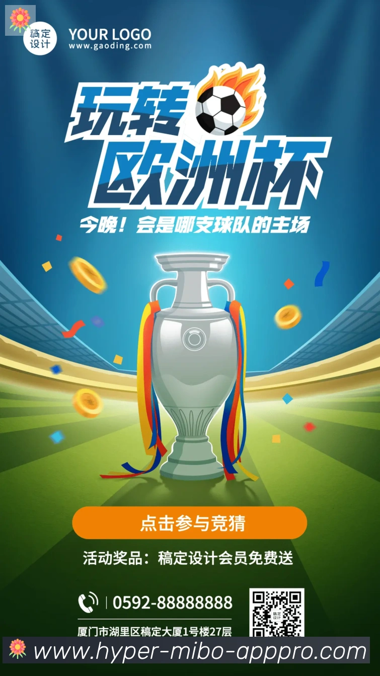 米博体育品牌故事