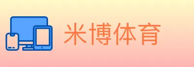 米博体育 Logo